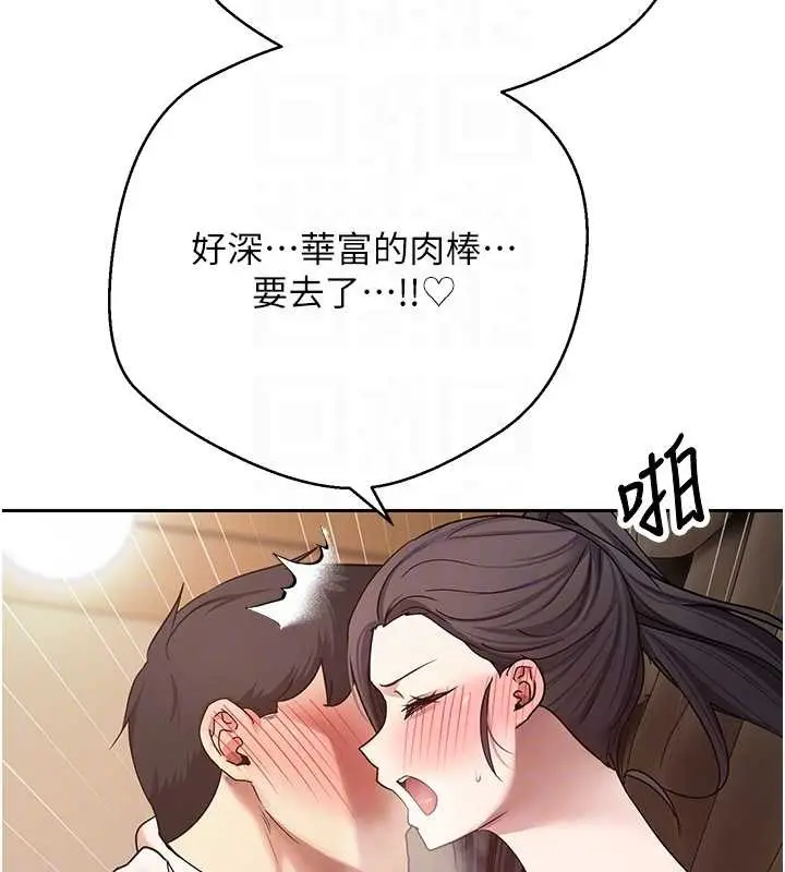 漫画《币转人生》第57话第110张图