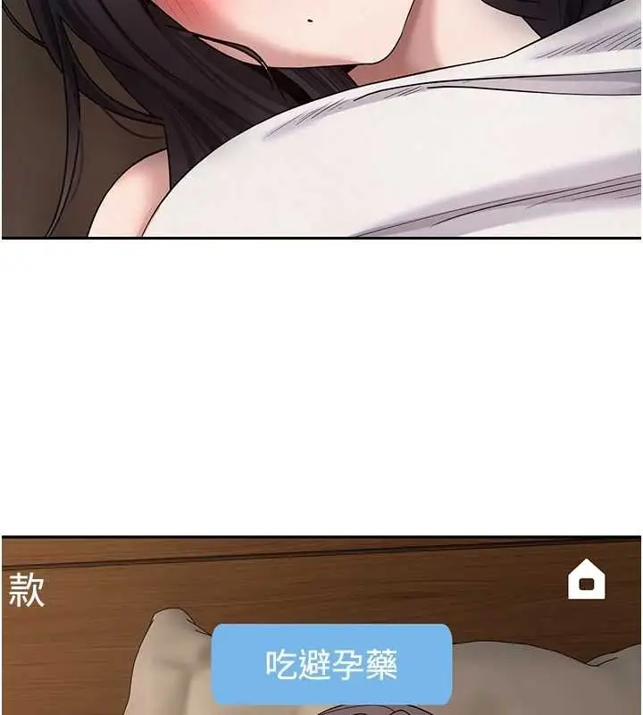 漫画《币转人生》第57话第129张图