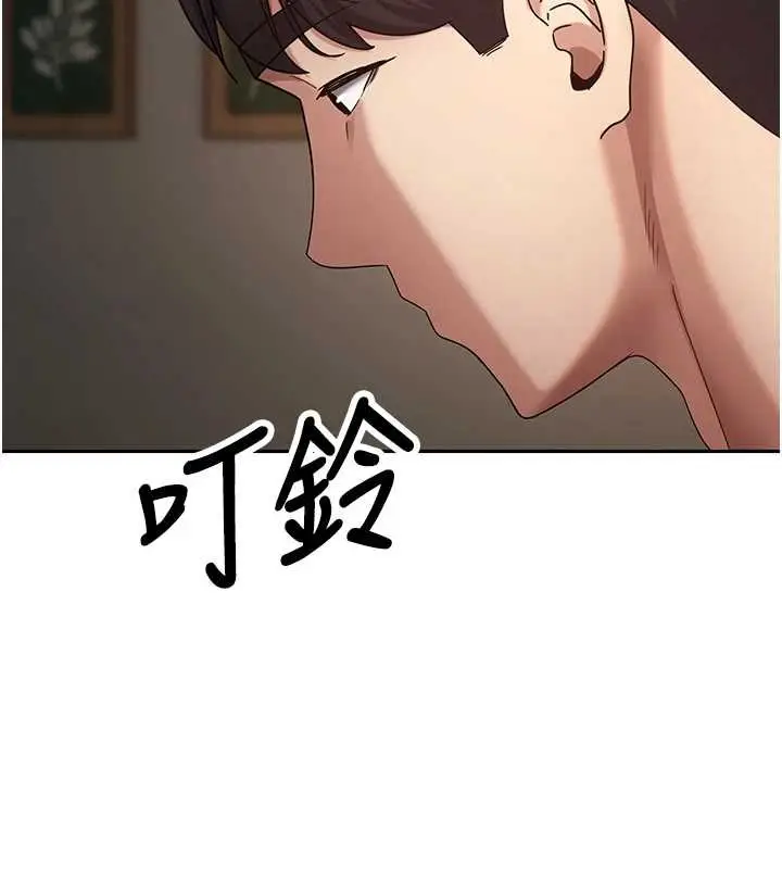 漫画《币转人生》第57话第134张图