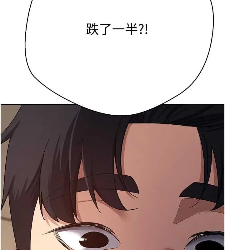 漫画《币转人生》第57话第143张图