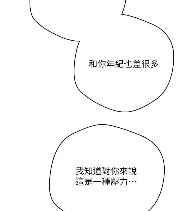 漫画《币转人生》第57话第21张图