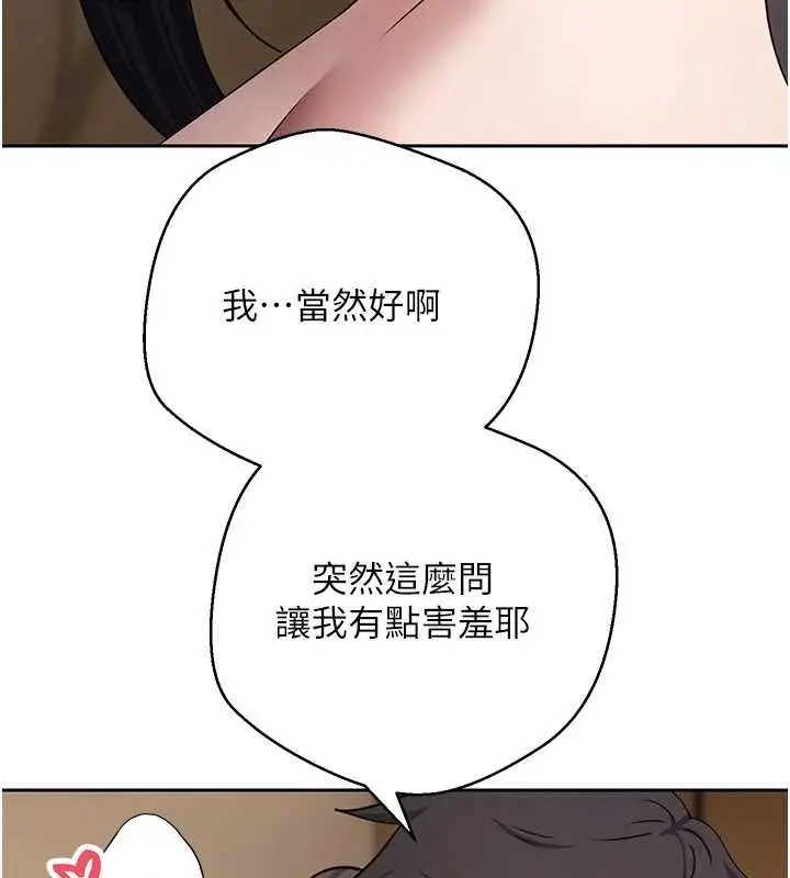 漫画《币转人生》第57话第3张图