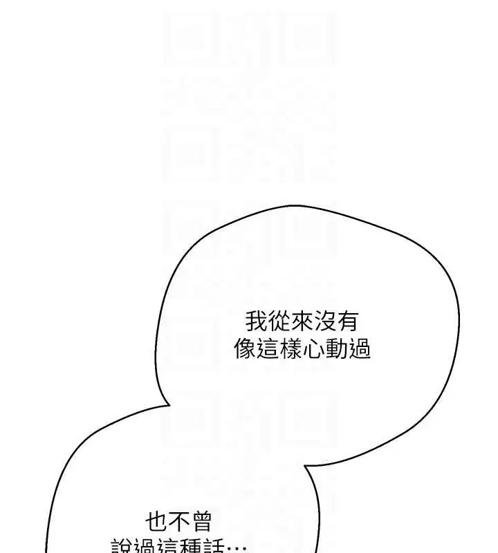 漫画《币转人生》第57话第30张图