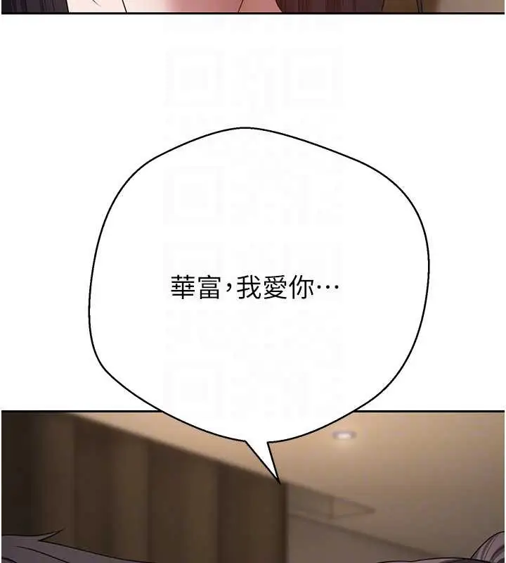 漫画《币转人生》第57话第32张图