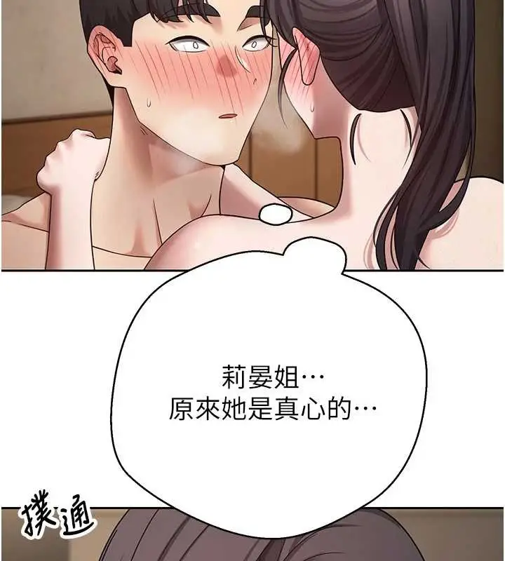 漫画《币转人生》第57话第36张图