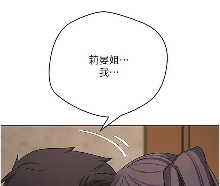 漫画《币转人生》第57话第46张图