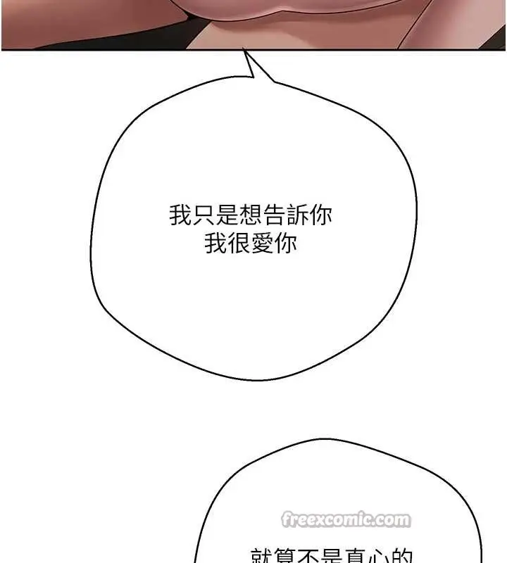 漫画《币转人生》第57话第56张图