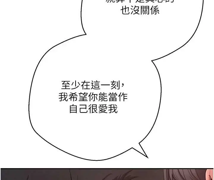 漫画《币转人生》第57话第57张图