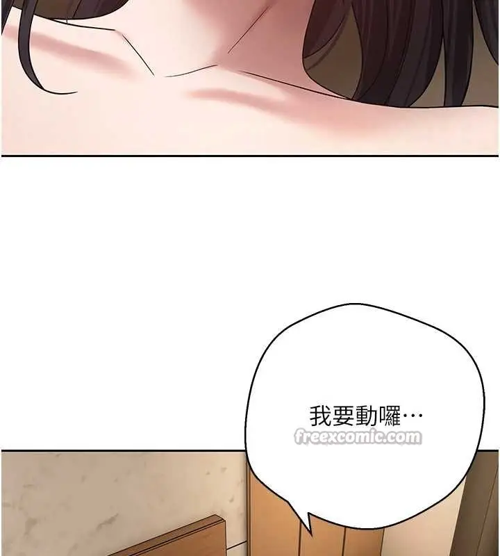 漫画《币转人生》第57话第84张图