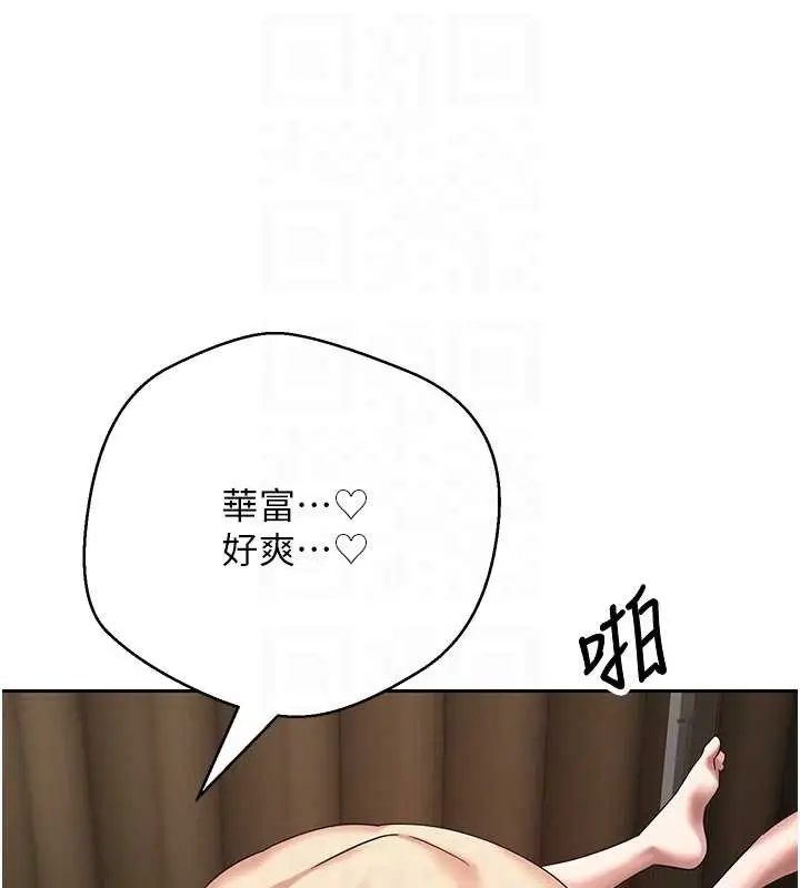 漫画《币转人生》第57话第92张图
