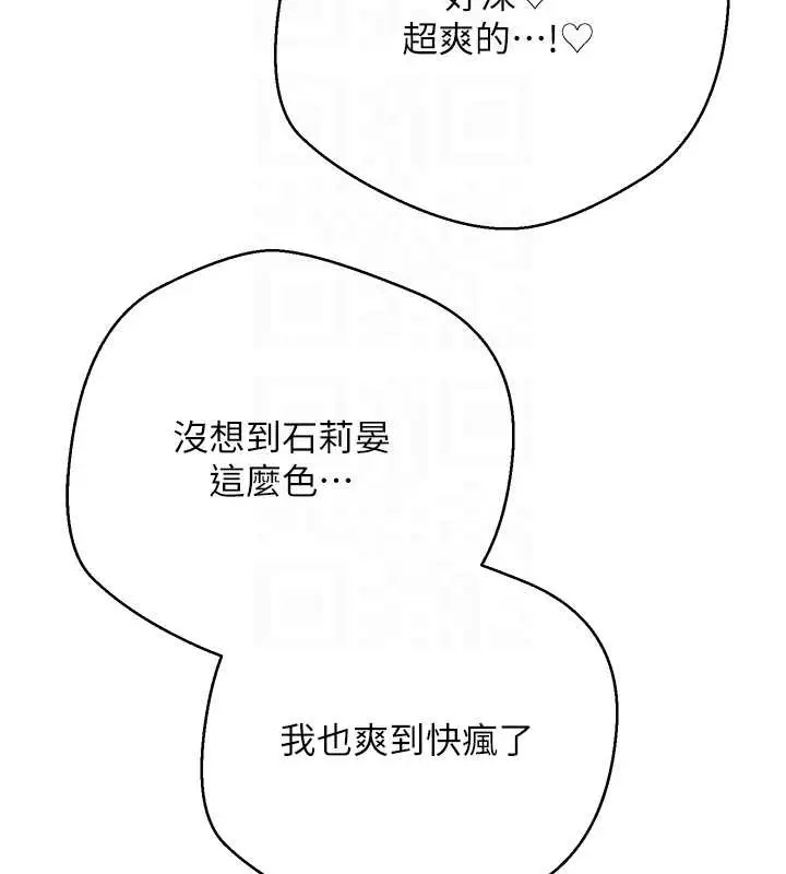 漫画《币转人生》第57话第94张图