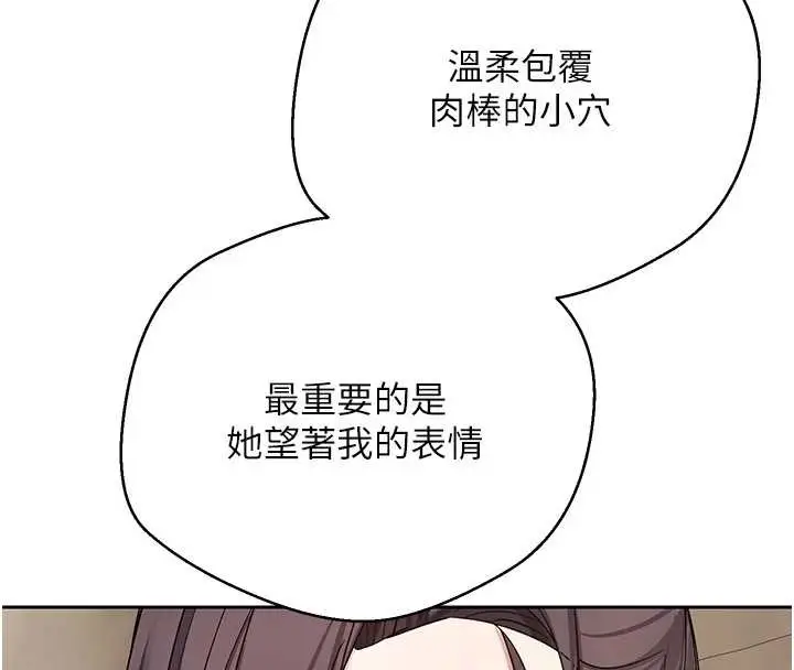 漫画《币转人生》第57话第99张图