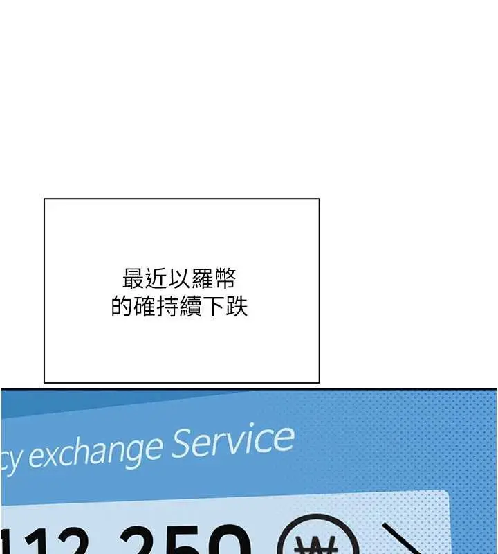 漫画《币转人生》第58话第12张图
