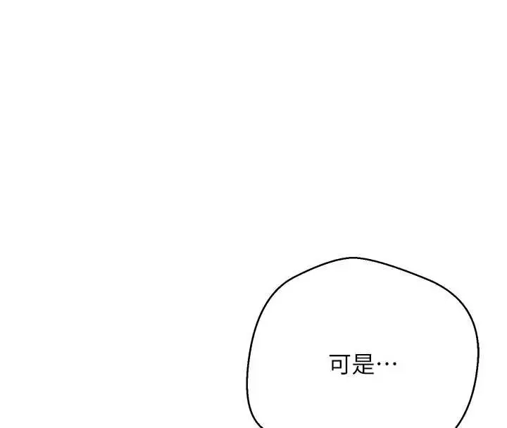 漫画《币转人生》第58话第122张图