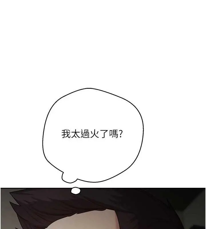 漫画《币转人生》第58话第145张图