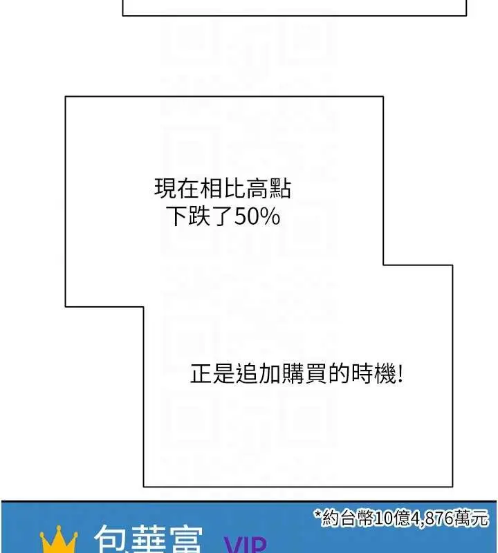 漫画《币转人生》第58话第19张图