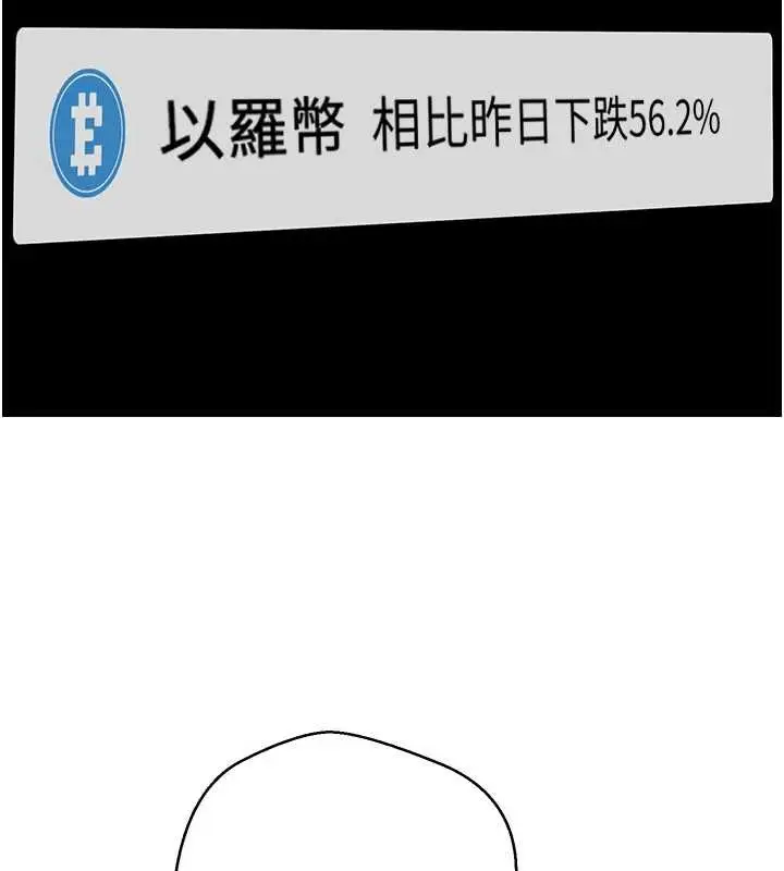 漫画《币转人生》第58话第2张图