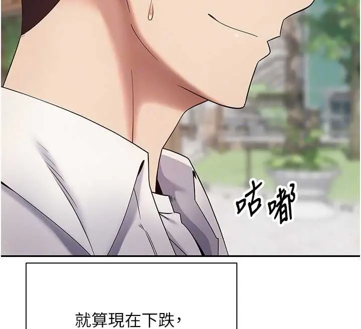 漫画《币转人生》第58话第22张图