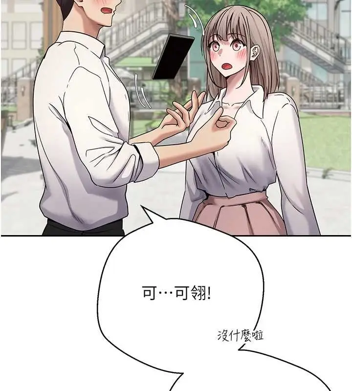 漫画《币转人生》第58话第25张图