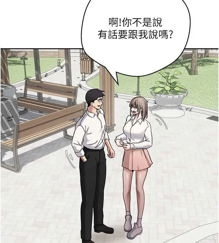 漫画《币转人生》第58话第29张图