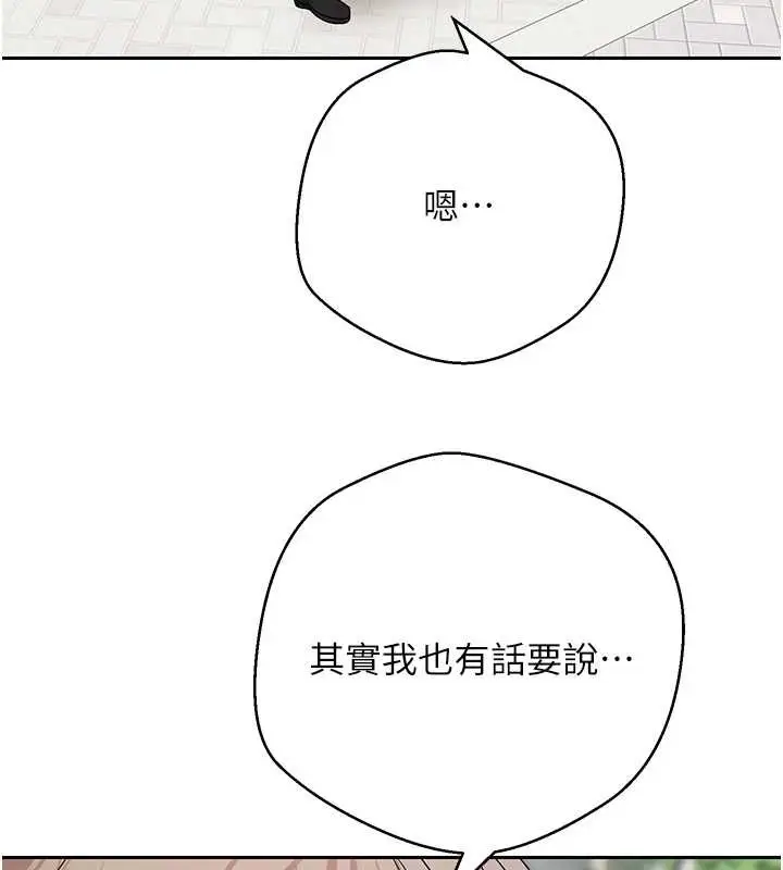 漫画《币转人生》第58话第30张图