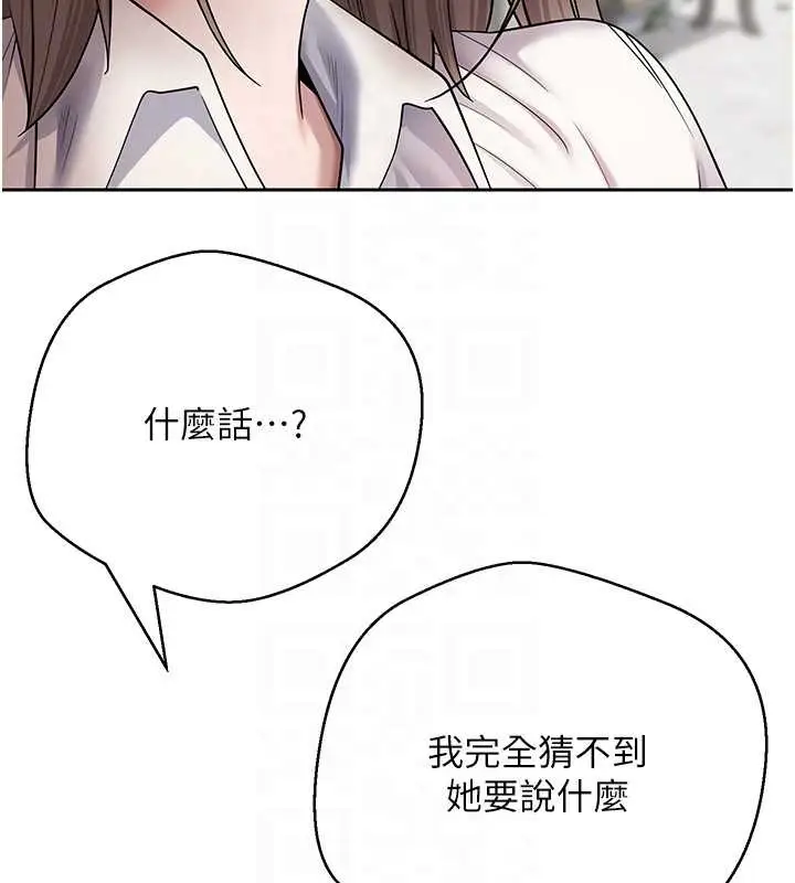 漫画《币转人生》第58话第32张图