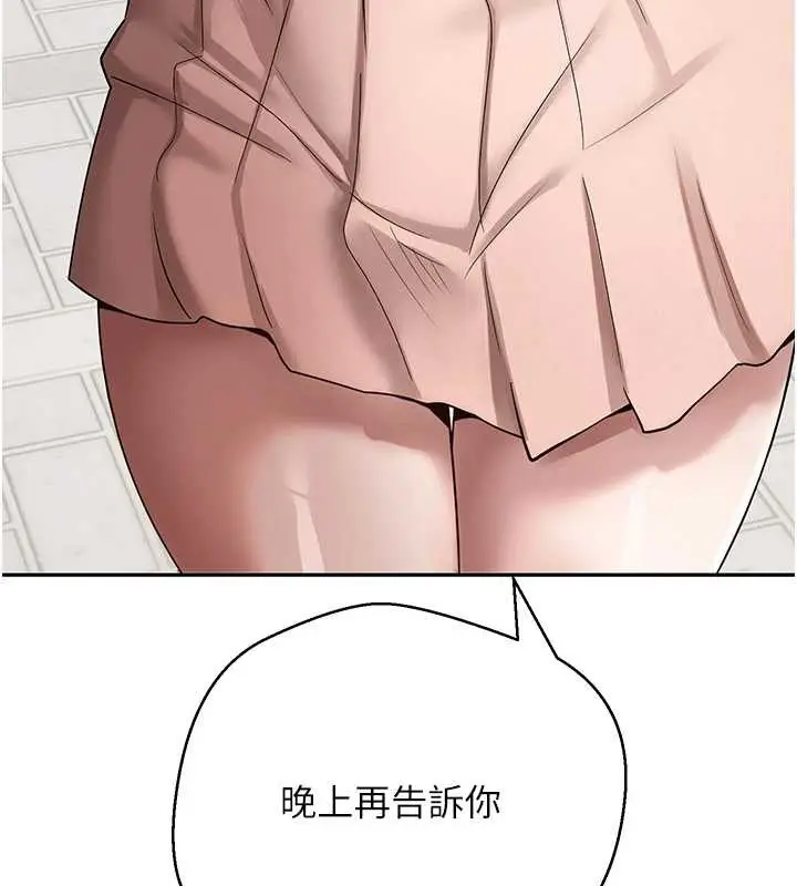 漫画《币转人生》第58话第36张图