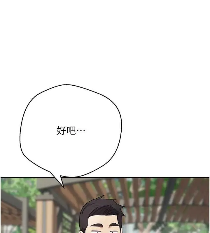 漫画《币转人生》第58话第38张图