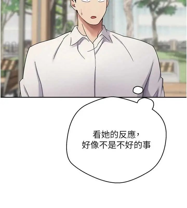 漫画《币转人生》第58话第39张图