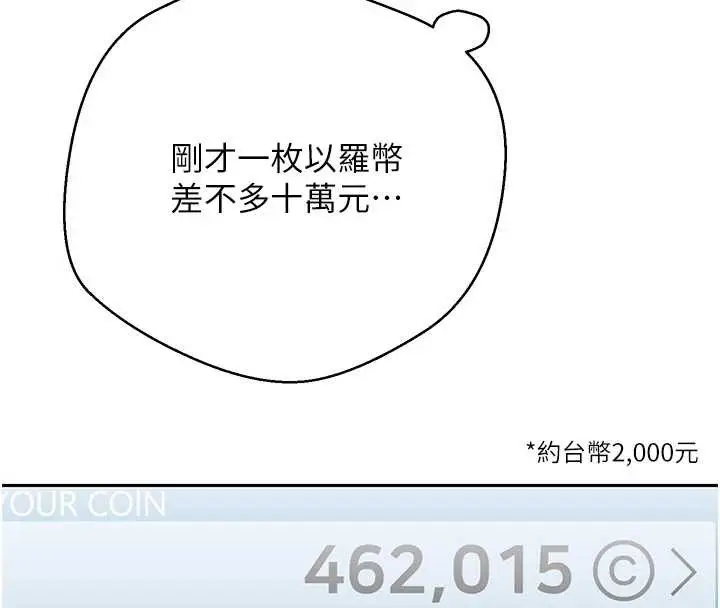漫画《币转人生》第58话第4张图