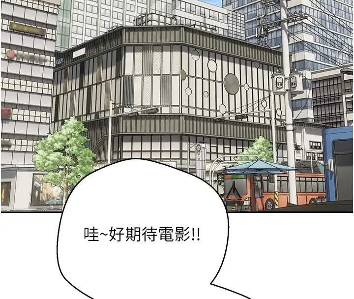 漫画《币转人生》第58话第41张图