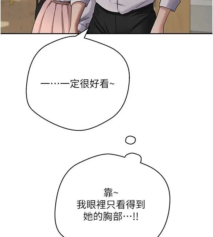 漫画《币转人生》第58话第43张图