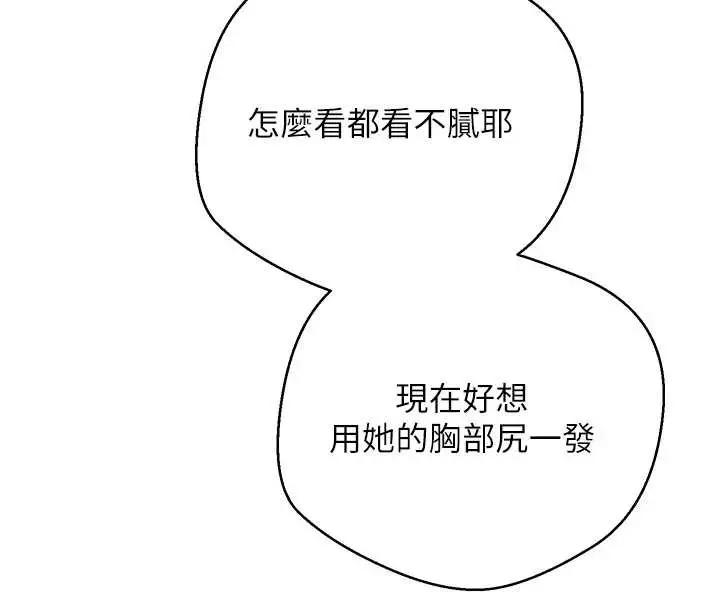 漫画《币转人生》第58话第45张图