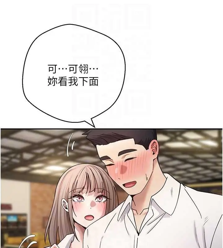 漫画《币转人生》第58话第46张图