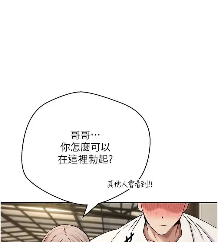 漫画《币转人生》第58话第51张图