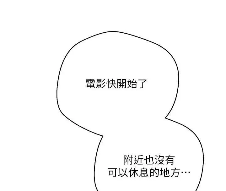 漫画《币转人生》第58话第54张图