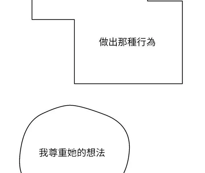 漫画《币转人生》第58话第58张图