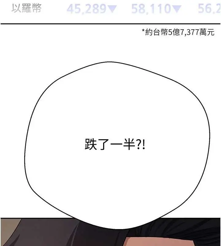 漫画《币转人生》第58话第7张图