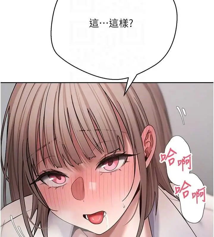 漫画《币转人生》第58话第75张图