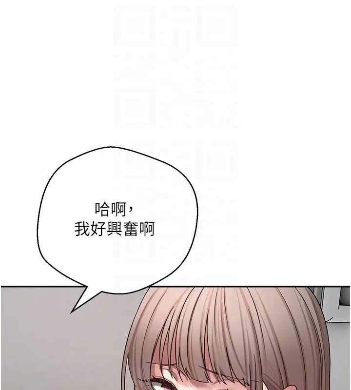 漫画《币转人生》第58话第78张图