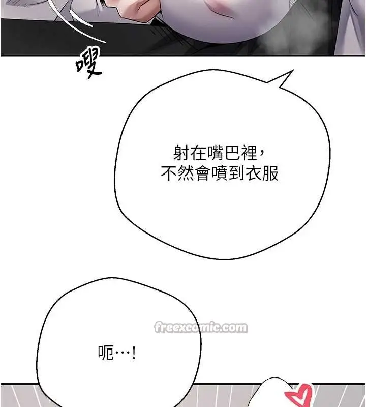 漫画《币转人生》第58话第84张图