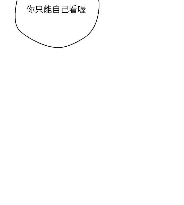 漫画《币转人生》第58话第96张图