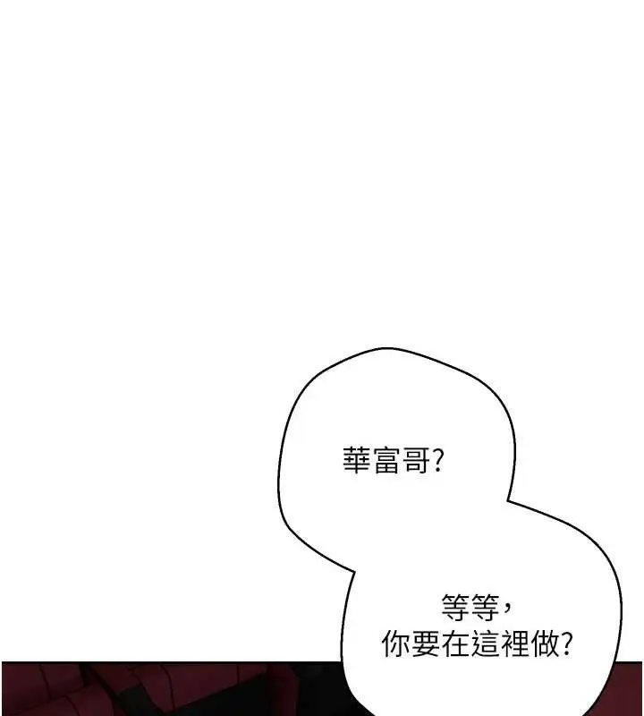漫画《币转人生》第59话第10张图