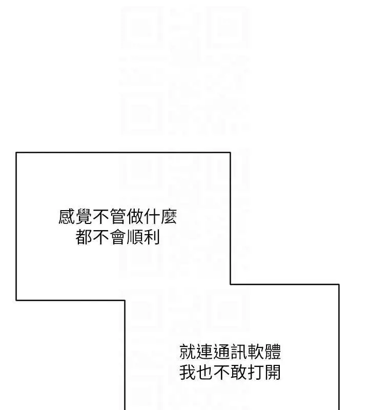 漫画《币转人生》第59话第104张图