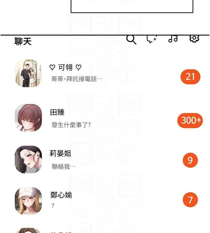 漫画《币转人生》第59话第105张图