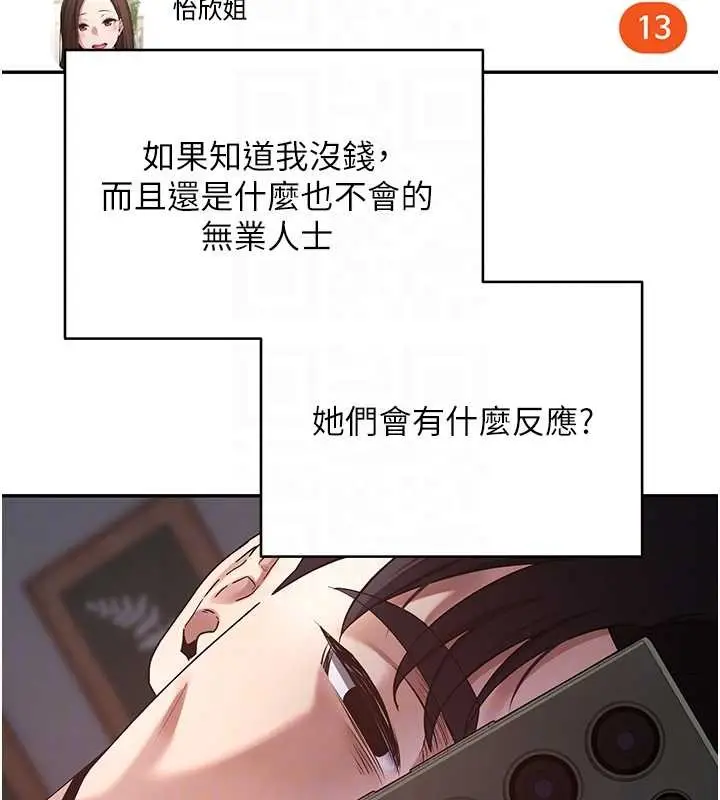 漫画《币转人生》第59话第106张图
