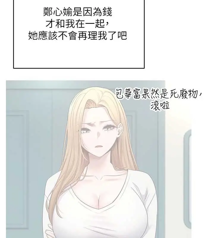 漫画《币转人生》第59话第108张图