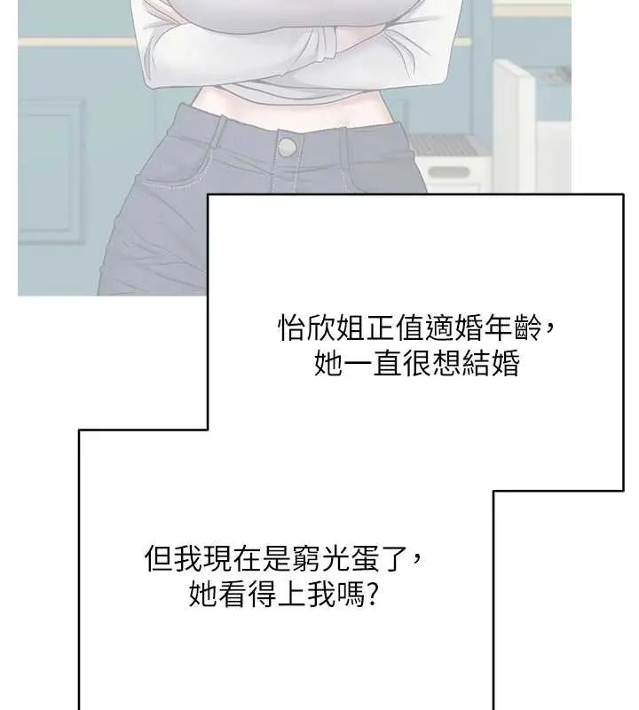 漫画《币转人生》第59话第109张图
