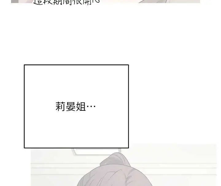 漫画《币转人生》第59话第111张图