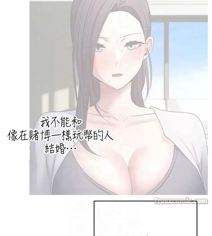 漫画《币转人生》第59话第112张图